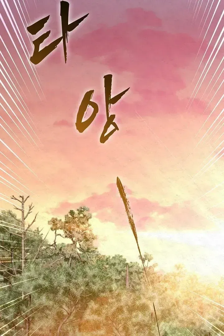 Read Sweet chapter 1.2 image 25 on Lezhin