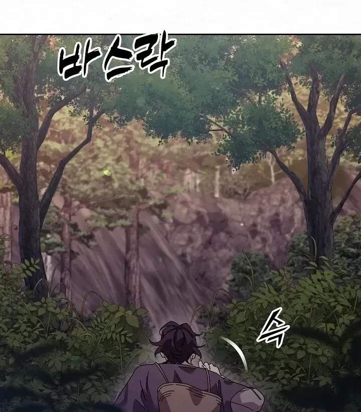 Read Sweet chapter 1.2 image 74 on Lezhin