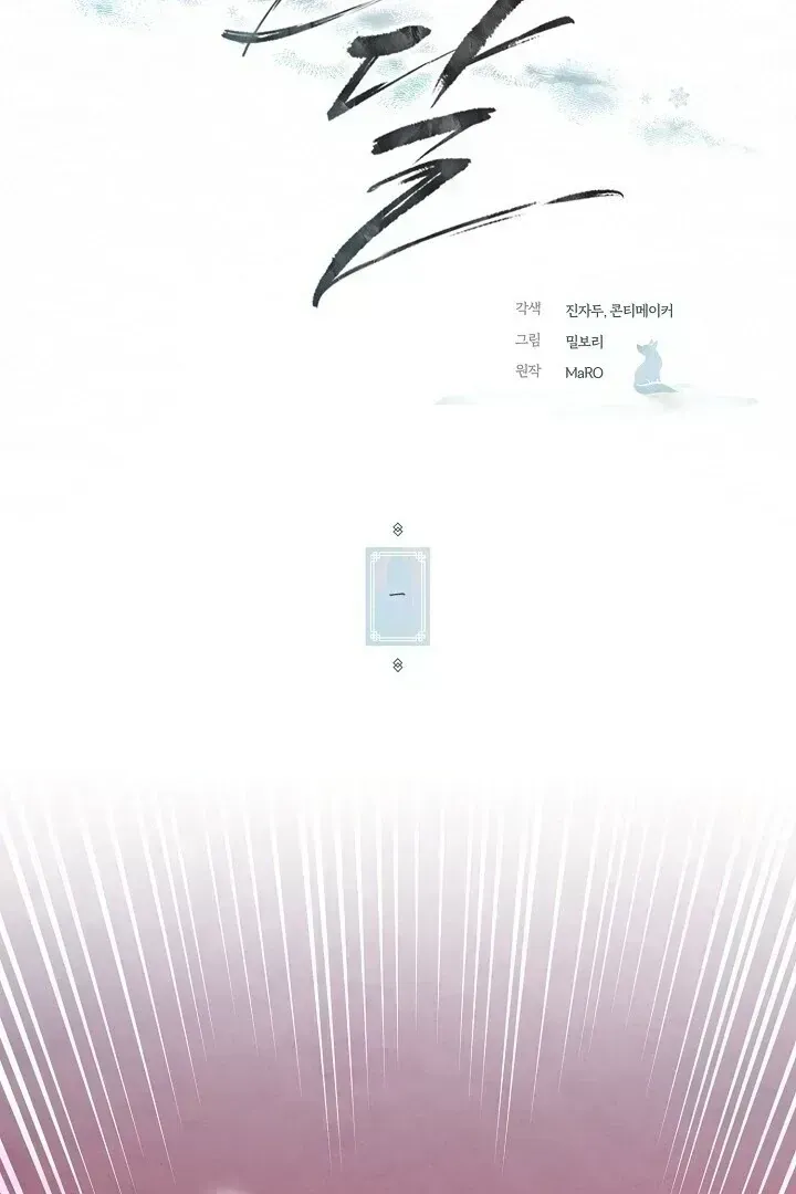 Read Sweet chapter 1.3 image 24 on Lezhin