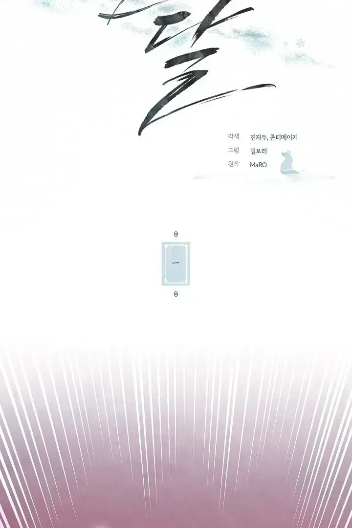 Read Sweet chapter 1.4 image 24 on Lezhin
