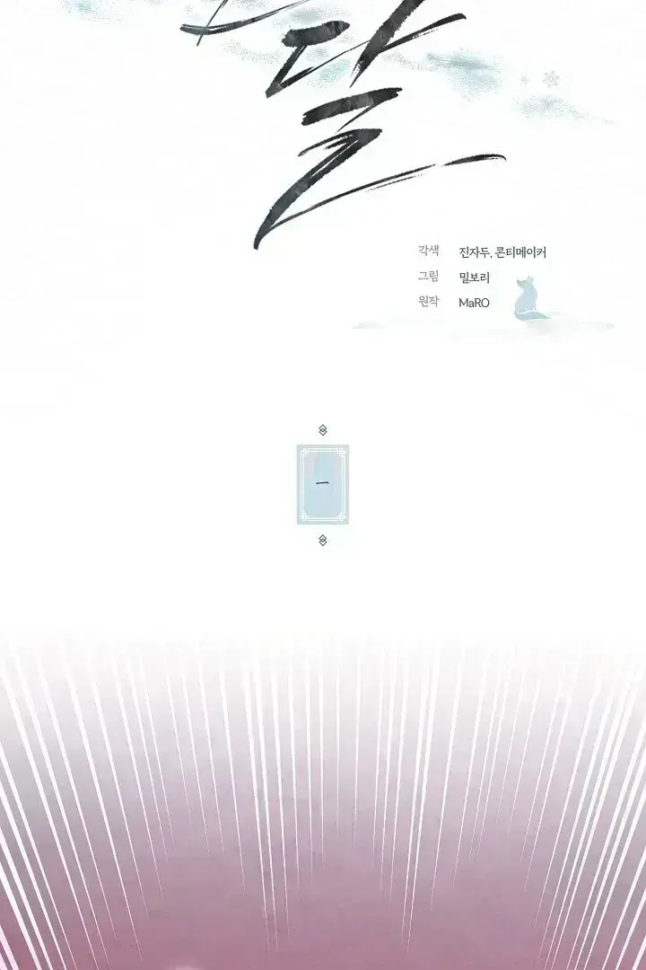 Read Sweet chapter 1.6 image 24 on Lezhin