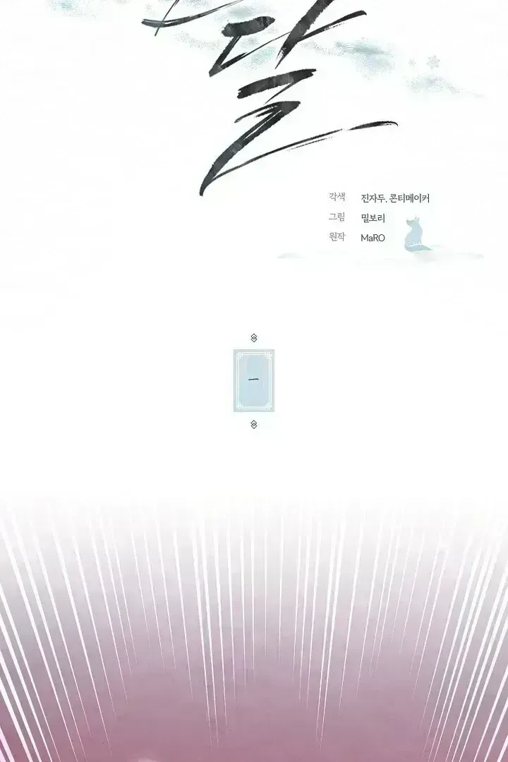 Read Sweet chapter 1.7 image 24 on Lezhin