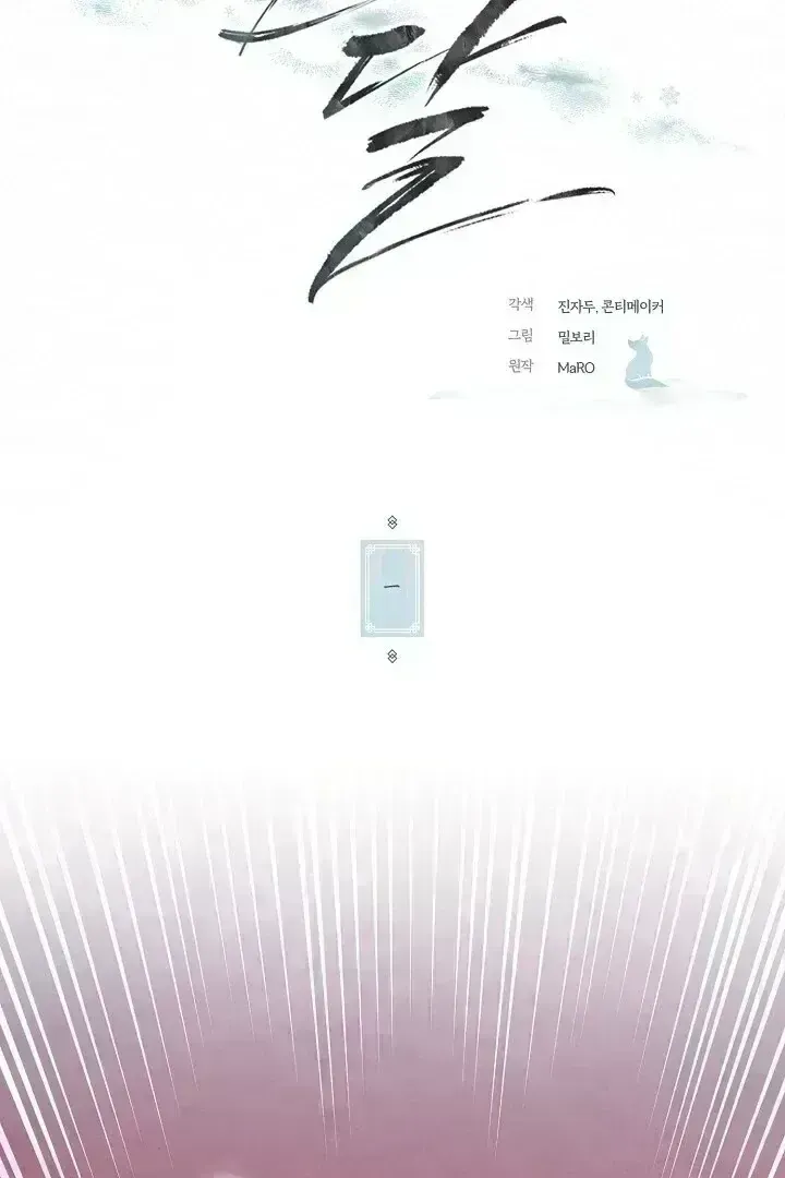 Read Sweet chapter 1.8 image 24 on Lezhin