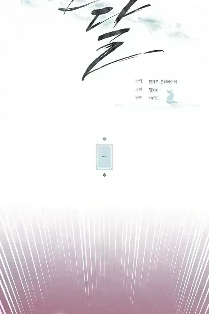 Read Sweet chapter 1.9 image 24 on Lezhin