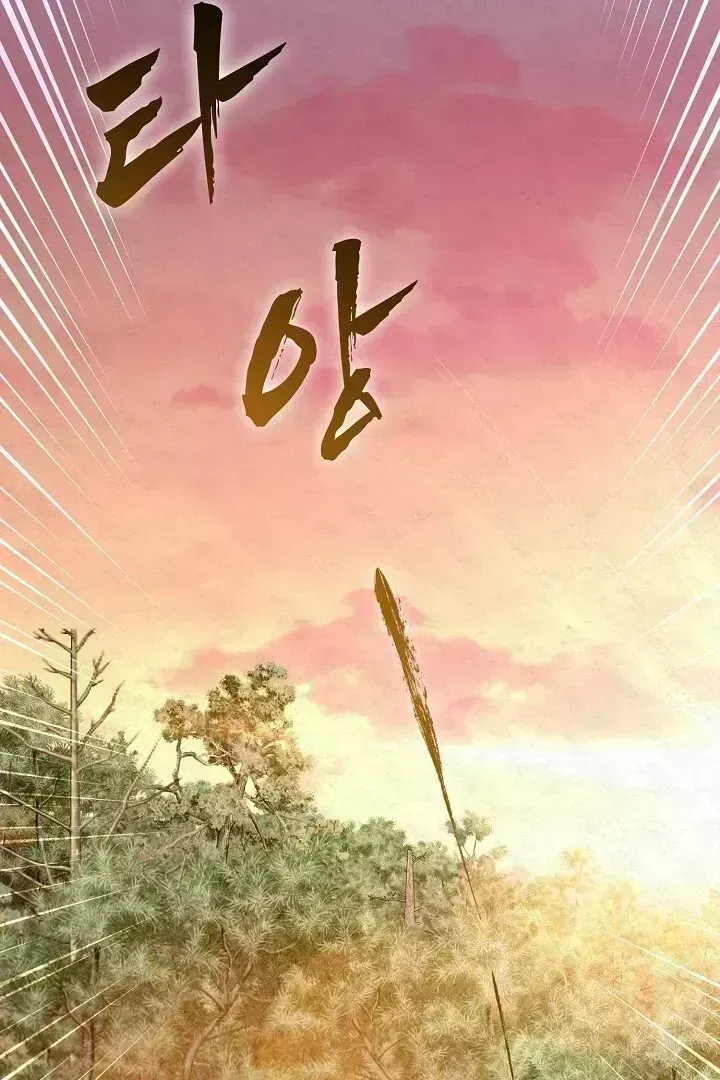 Read Sweet chapter 1.9 image 25 on Lezhin