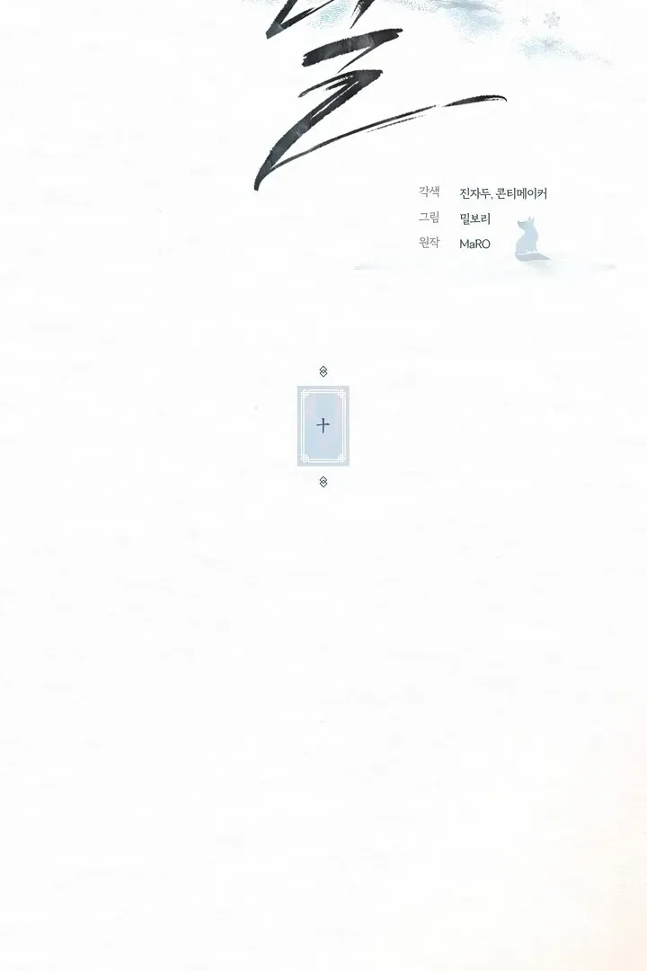 Read Sweet chapter 10 image 1 on Lezhin