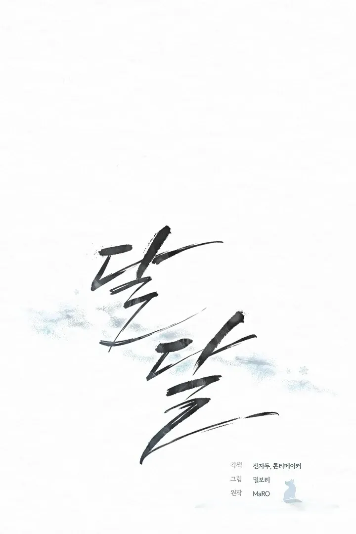 Read Sweet chapter 11 image 35 on Lezhin