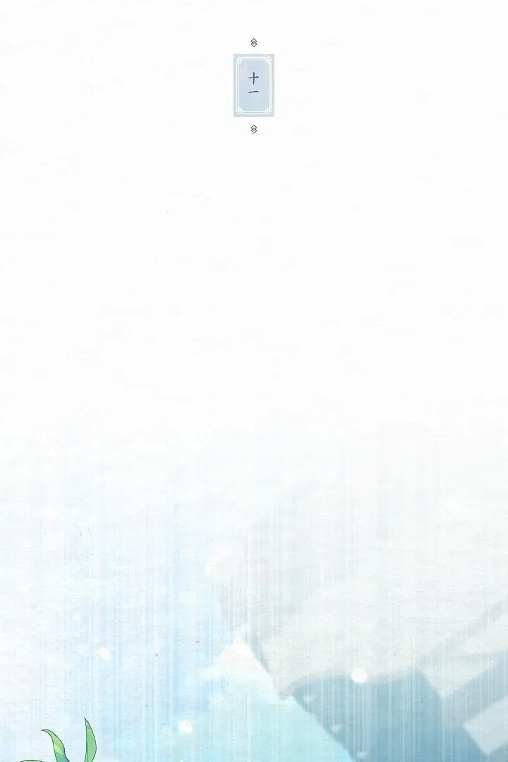 Read Sweet chapter 11 image 36 on Lezhin