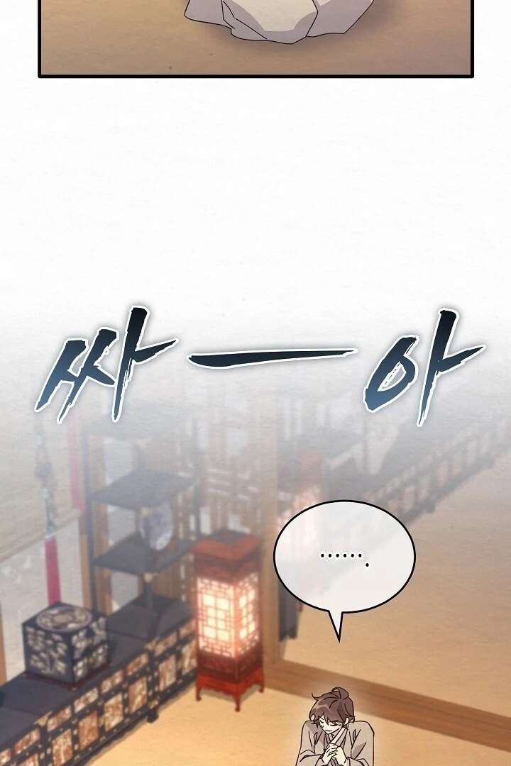 Read Sweet chapter 12 image 59 on Lezhin