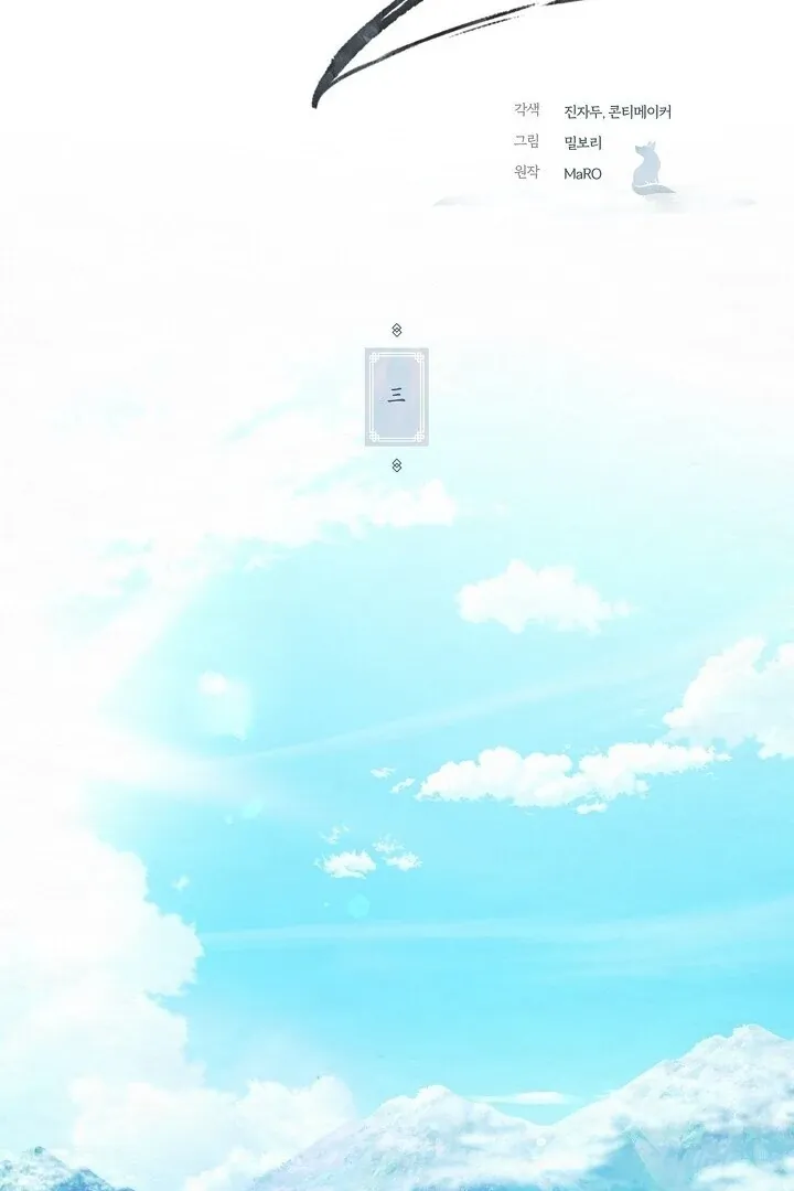 Read Sweet chapter 3 image 2 on Lezhin