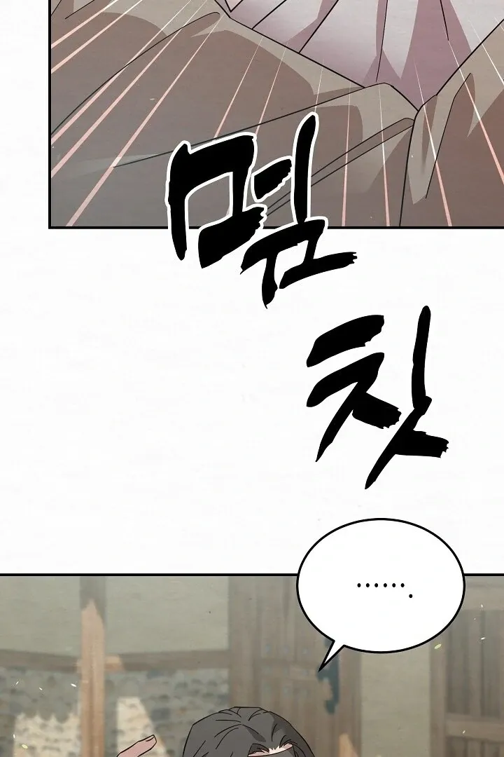 Read Sweet chapter 3 image 89 on Lezhin