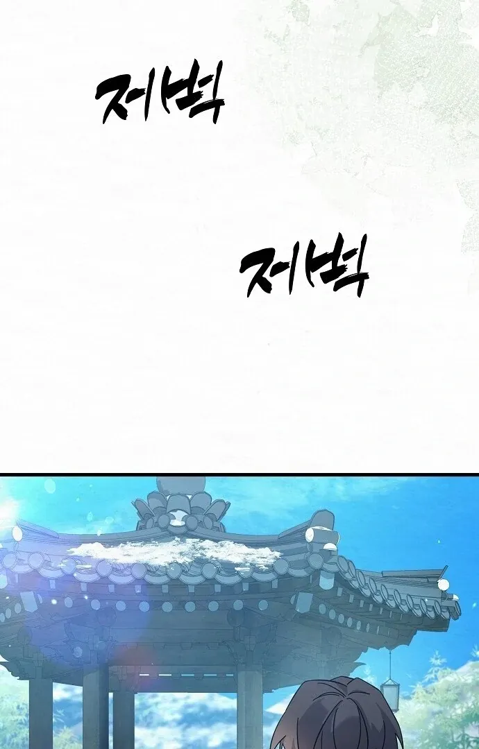 Read Sweet chapter 4 image 121 on Lezhin