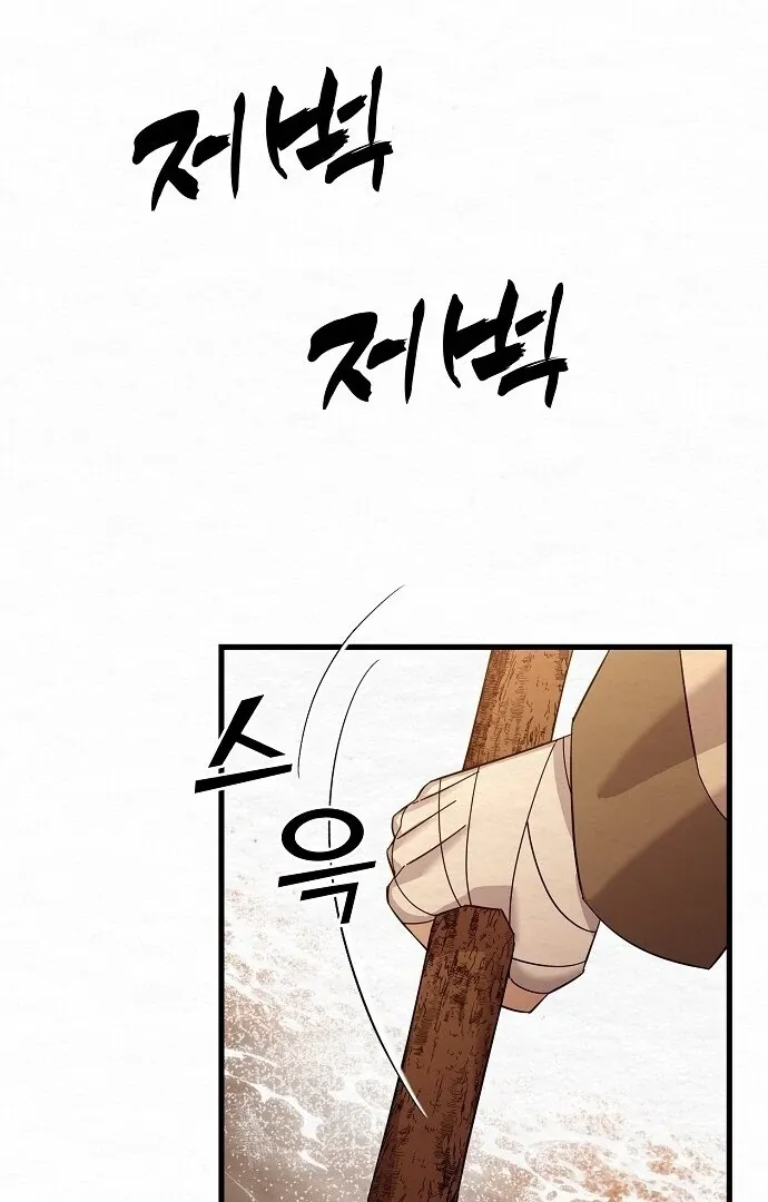Read Sweet chapter 4 image 45 on Lezhin