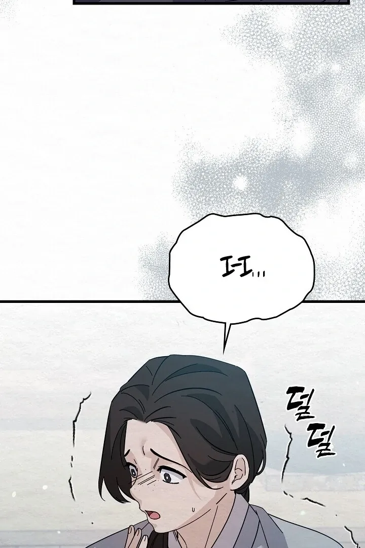 Read Sweet chapter 7 image 91 on Lezhin