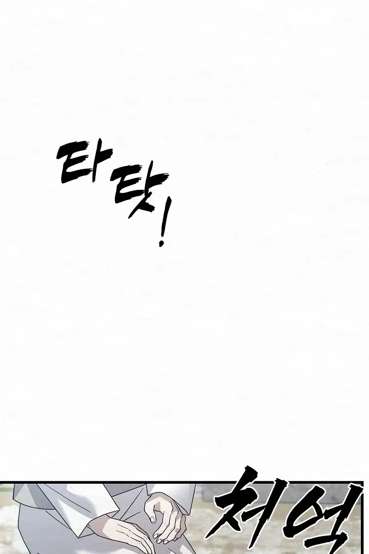 Read Sweet chapter 8 image 102 on Lezhin