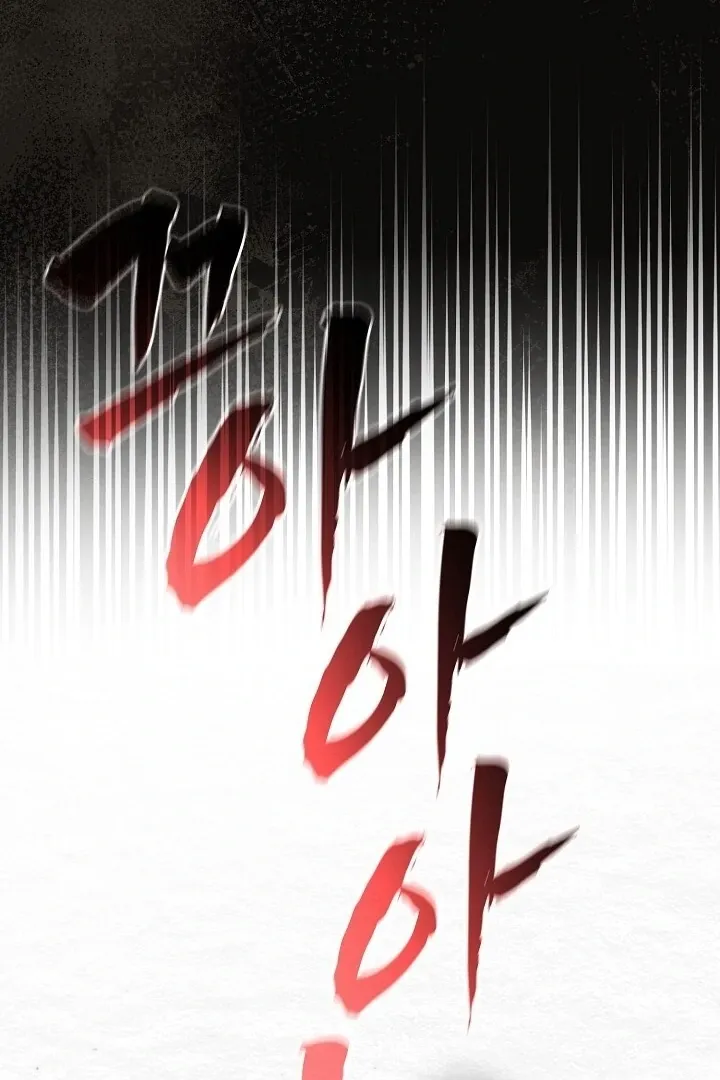 Read Sweet chapter 8 image 11 on Lezhin