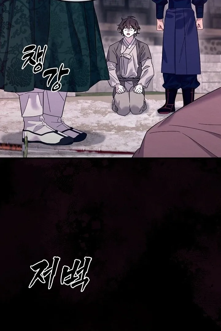 Read Sweet chapter 8 image 53 on Lezhin