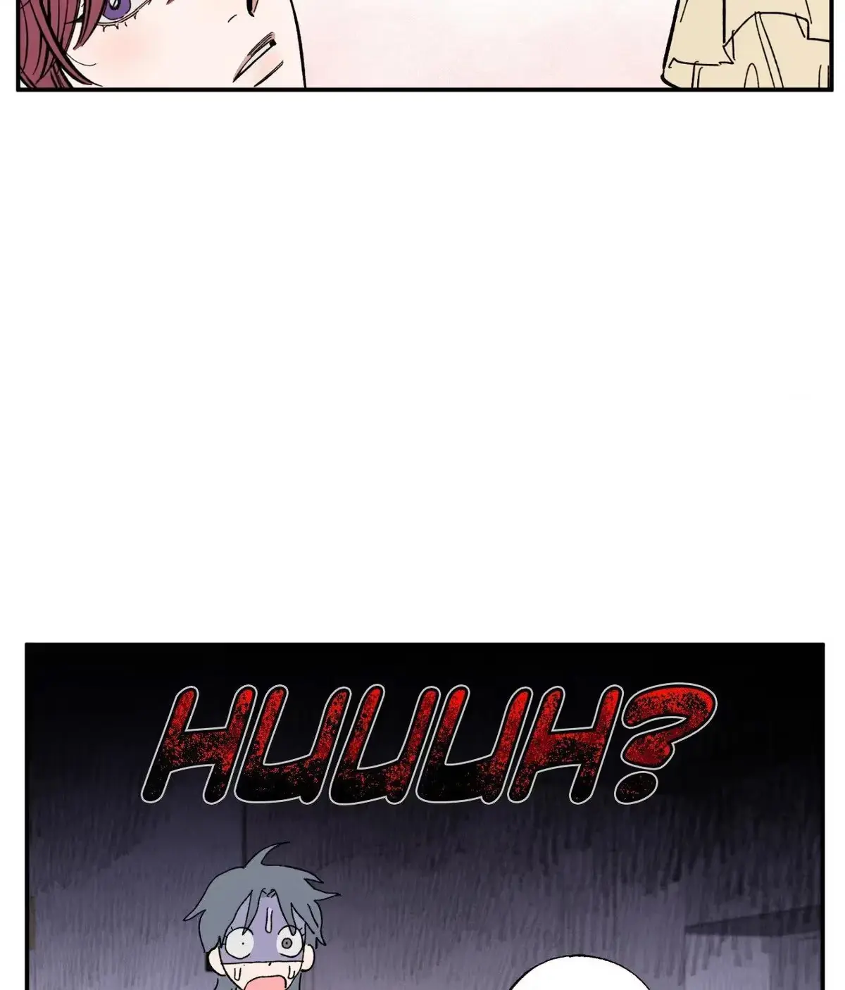 Sweeten the Deal Chapter 18 page 26 - 
