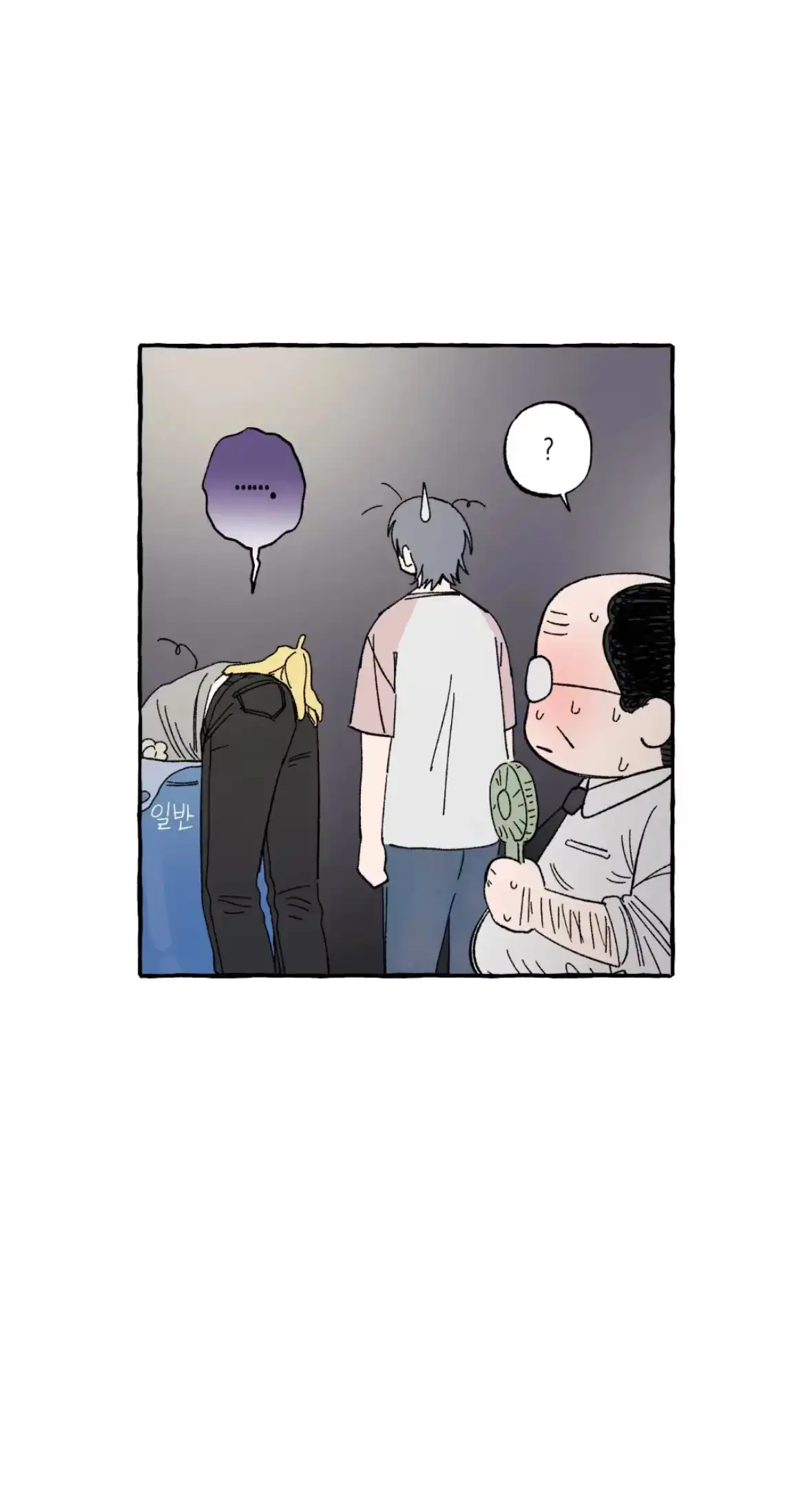 Sweeten the Deal Chapter 34 page 23 - 