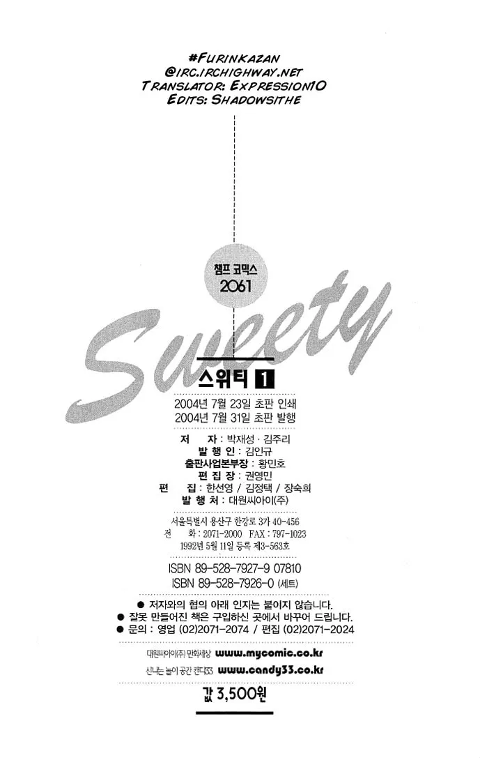 Read Sweety chapter 10.5 image 3 on Lezhin