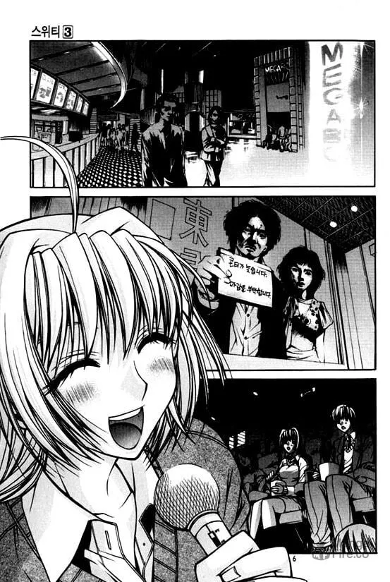 Read Sweety chapter 22 image 4 on Lezhin