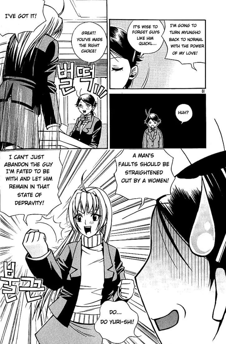 Read Sweety chapter 4 image 6 on Lezhin