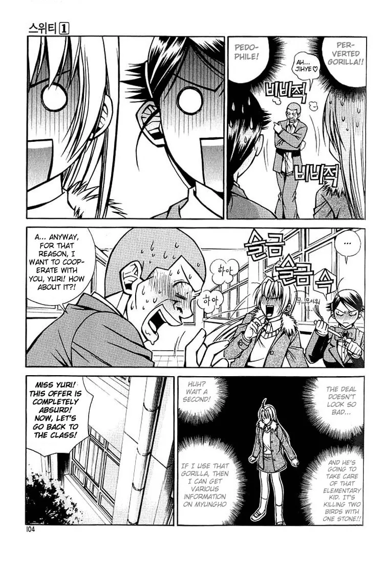 Read Sweety chapter 5 image 13 on Lezhin