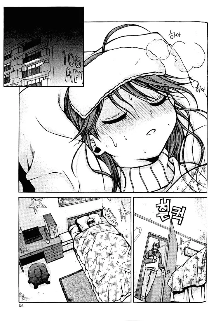 Read Sweety chapter 9 image 1 on Lezhin