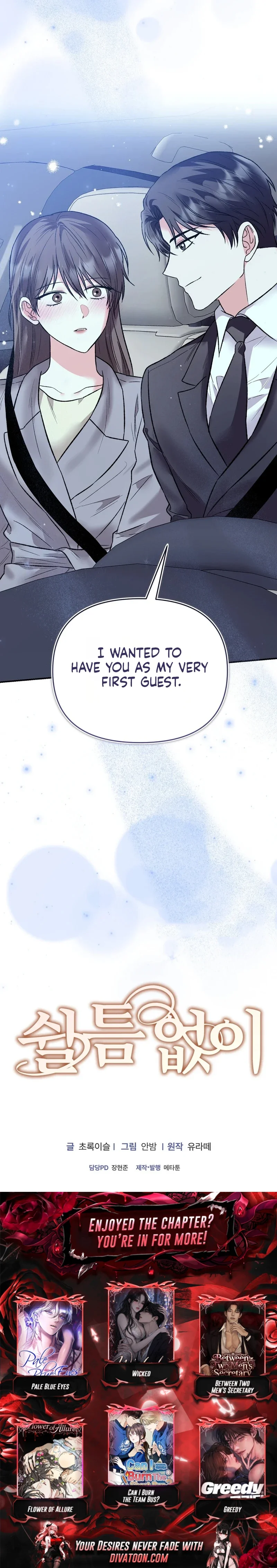 Read Swil Teum Eopsi chapter 4 image 8 on Lezhin