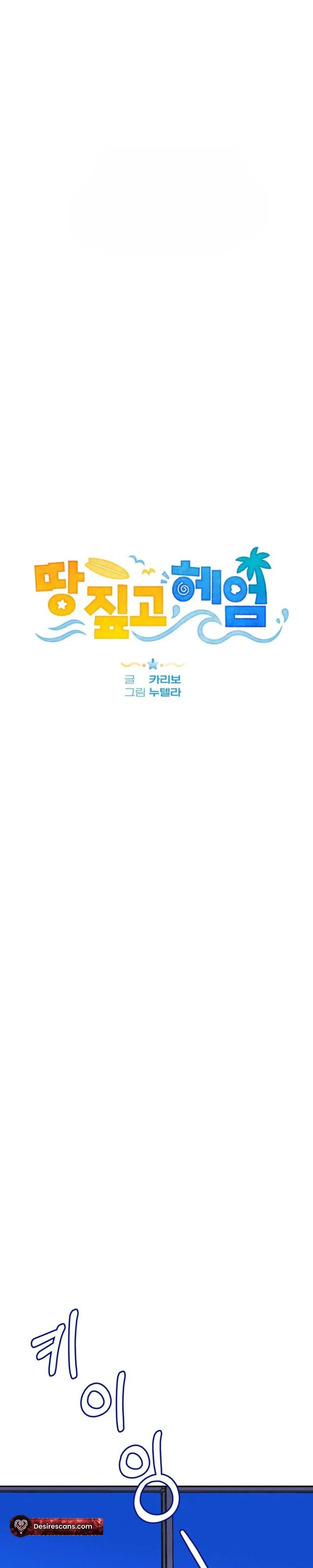 Read Swimming on Solid Ground chapter 1 image 11 on Lezhin