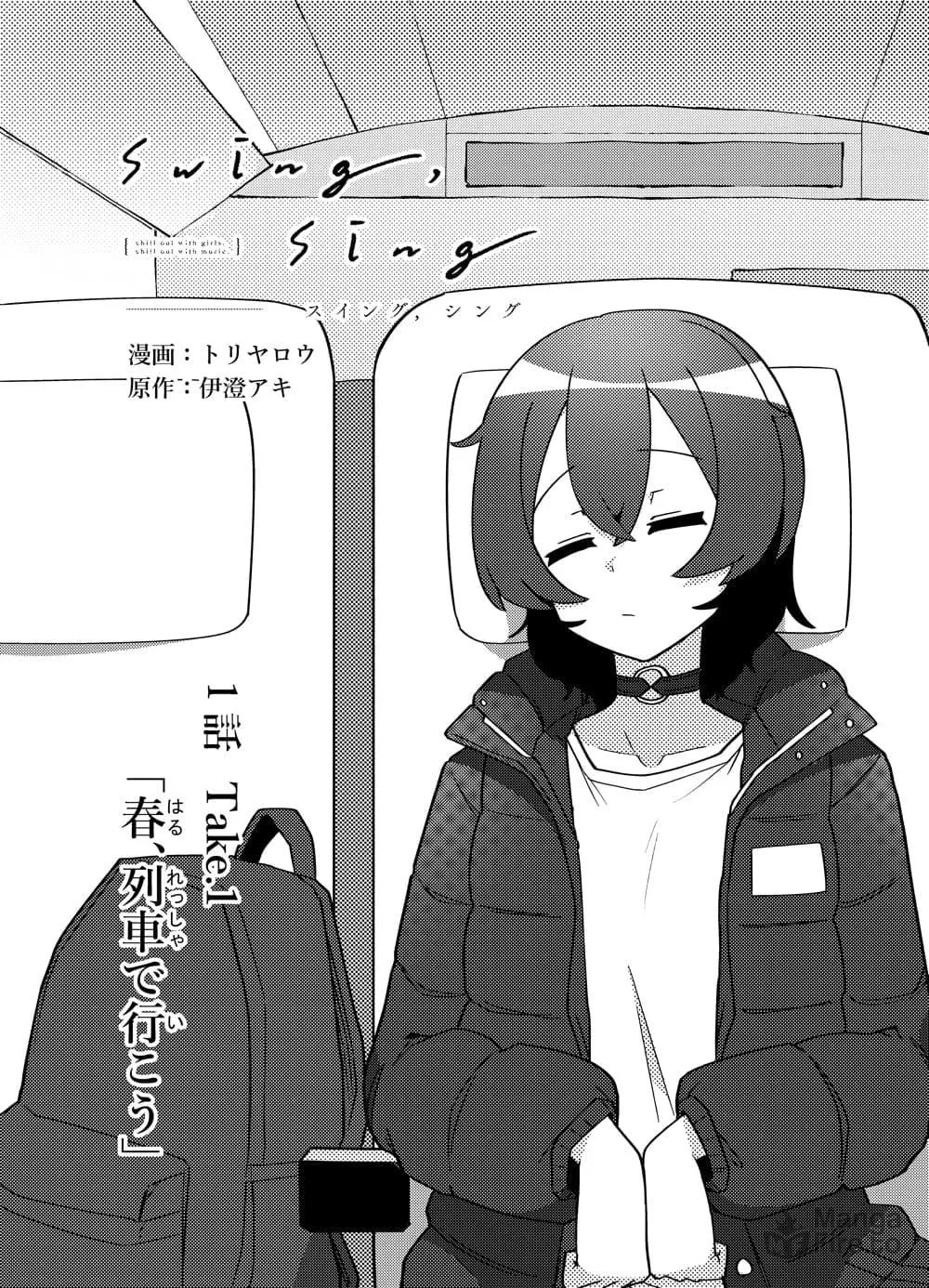 Read swing,sing chapter 1 image 2 on Lezhin