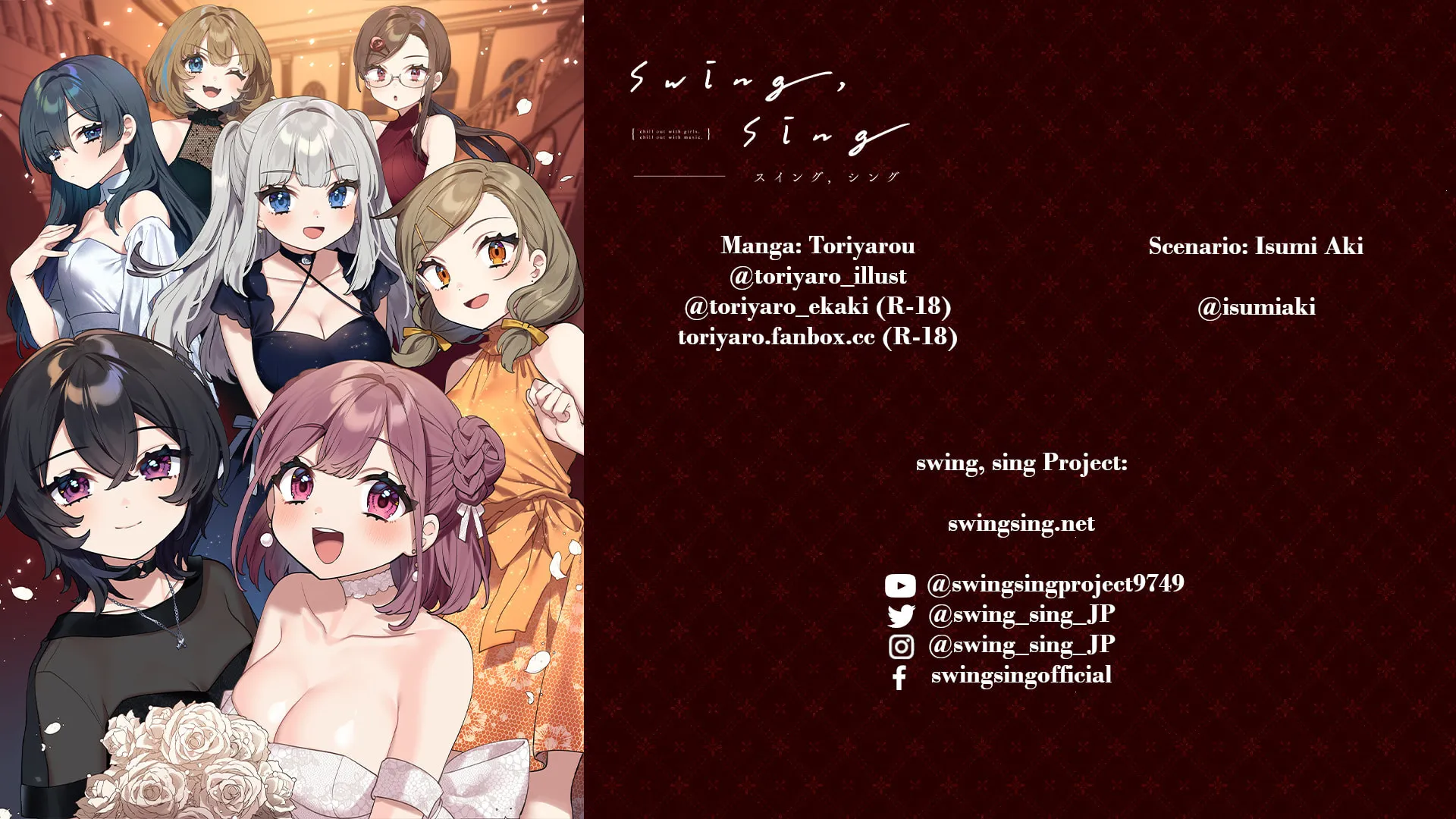 Read swing,sing chapter 13 image 28 on Lezhin