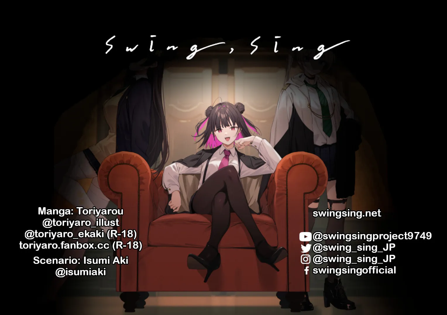 Read swing,sing chapter 14 image 16 on Lezhin