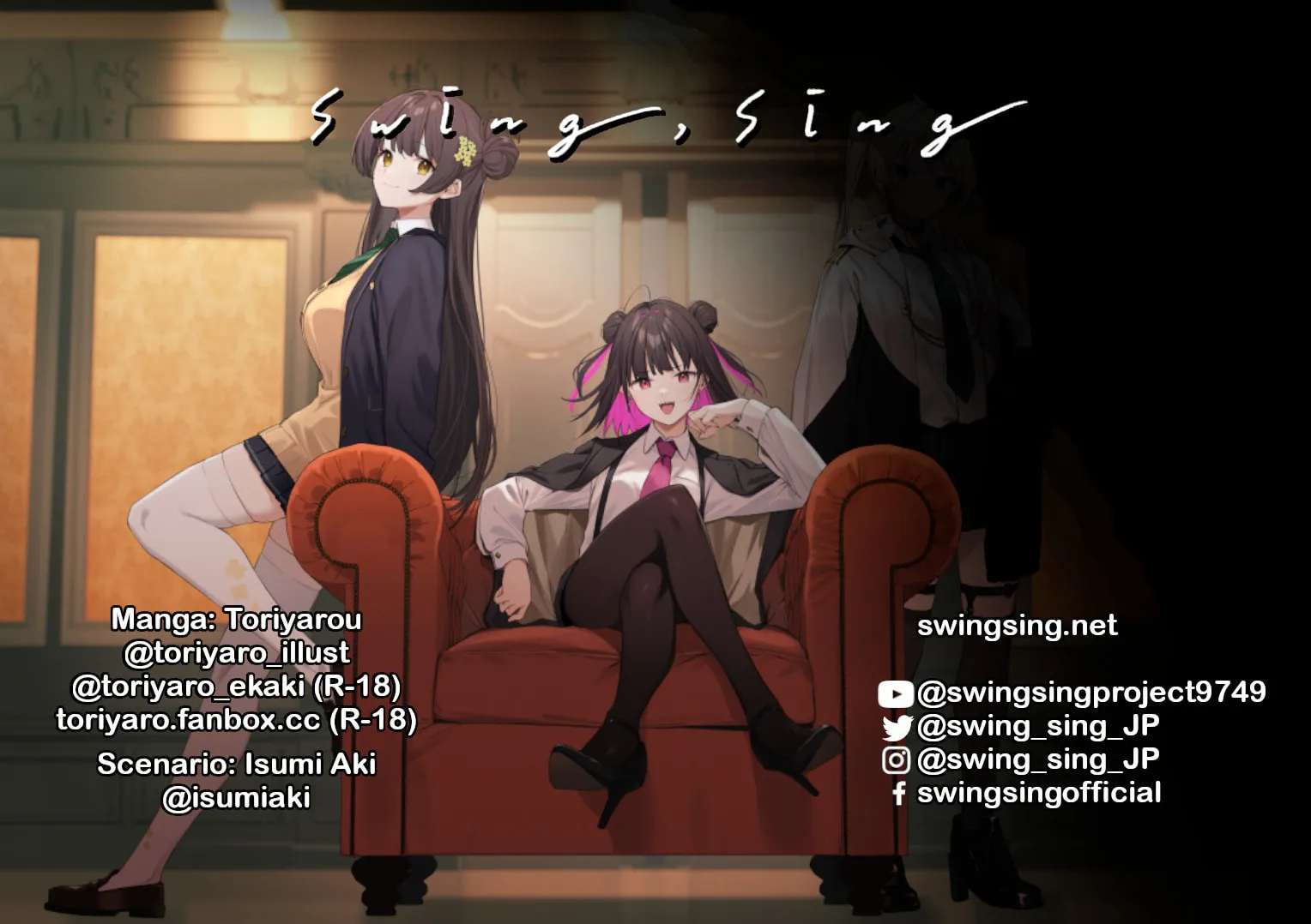 Read swing,sing chapter 15 image 10 on Lezhin