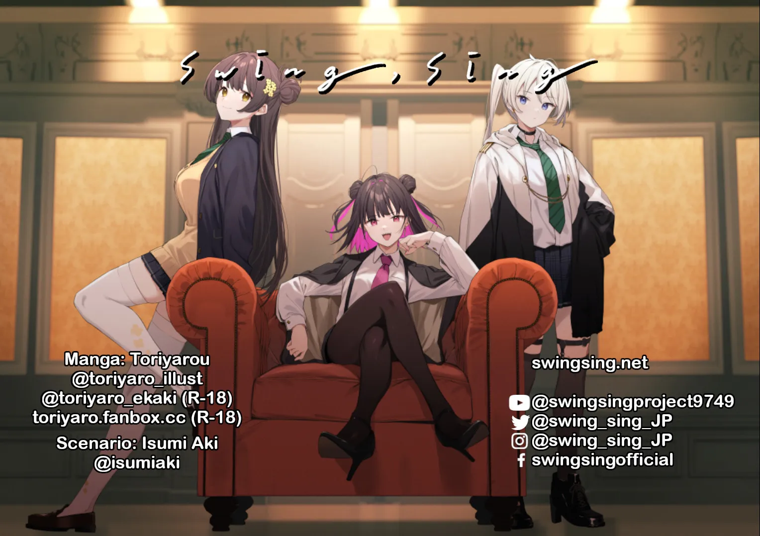 Read swing,sing chapter 16 image 13 on Lezhin