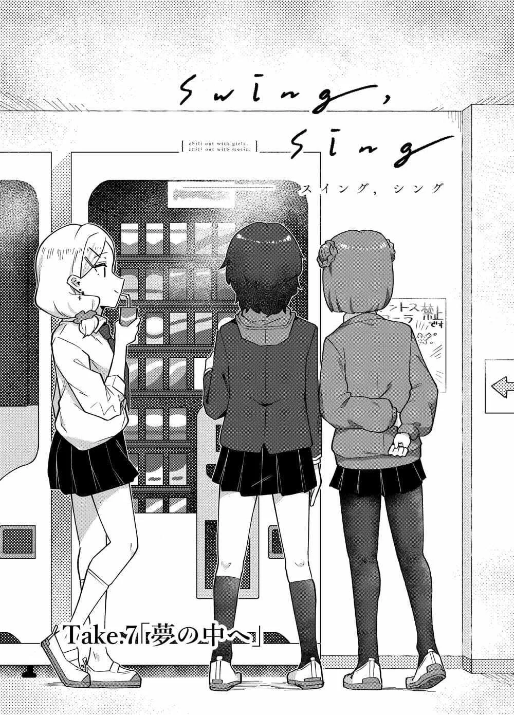 Read swing,sing chapter 7 image 0 on Lezhin