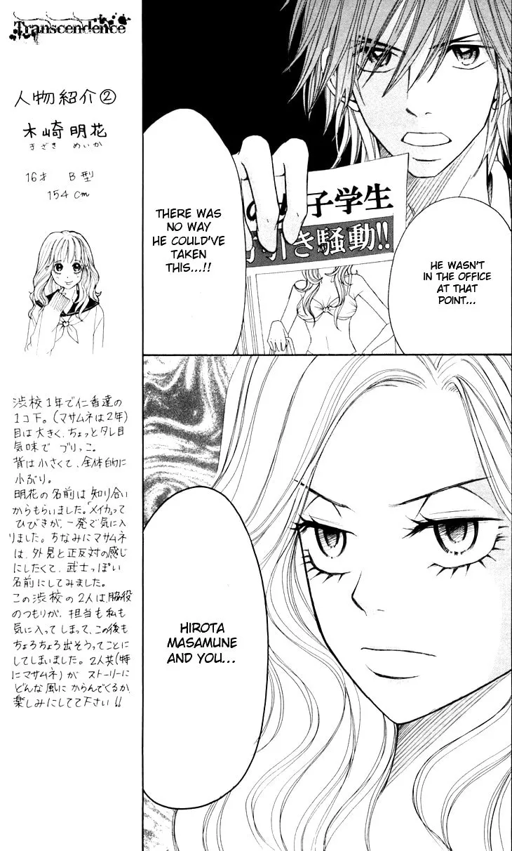 Read Switch Girl!! chapter 12 image 12 on Lezhin