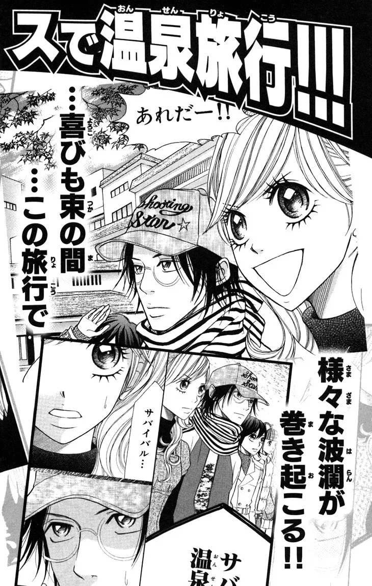 Read Switch Girl!! chapter 13 image 27 on Lezhin