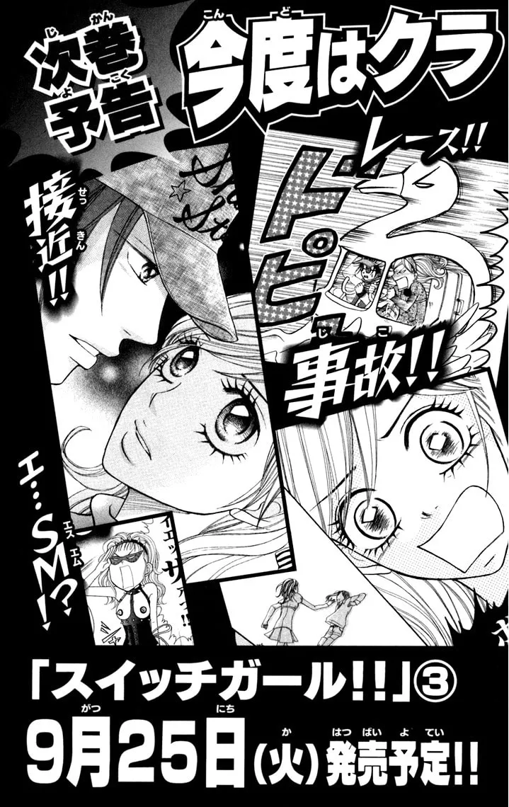 Read Switch Girl!! chapter 13 image 28 on Lezhin