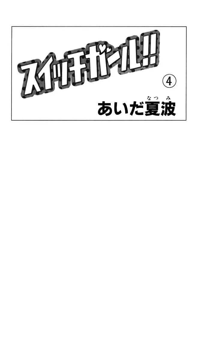 Read Switch Girl!! chapter 19 image 2 on Lezhin