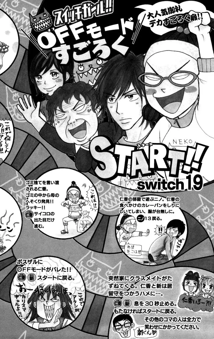 Read Switch Girl!! chapter 19 image 5 on Lezhin