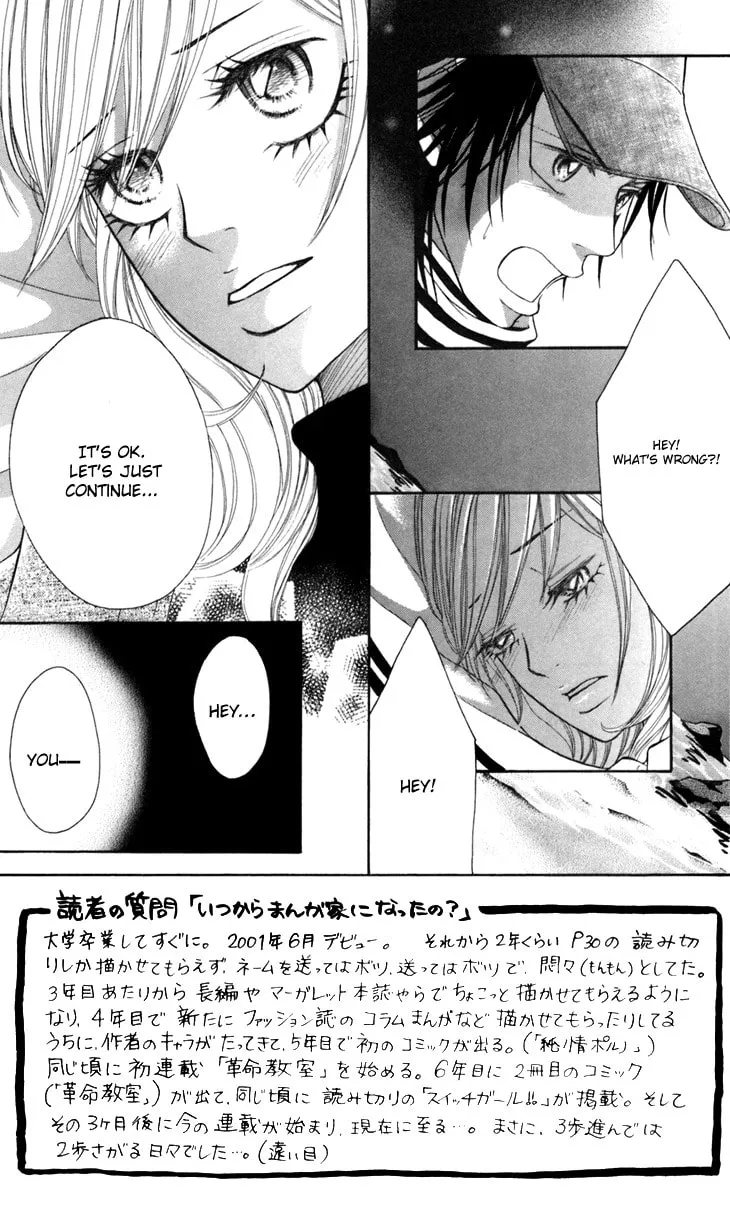 Read Switch Girl!! chapter 19 image 8 on Lezhin