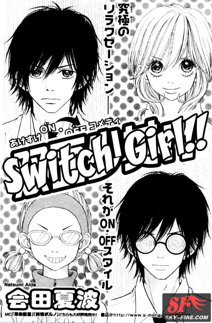 Read Switch Girl!! chapter 2 image 6 on Lezhin