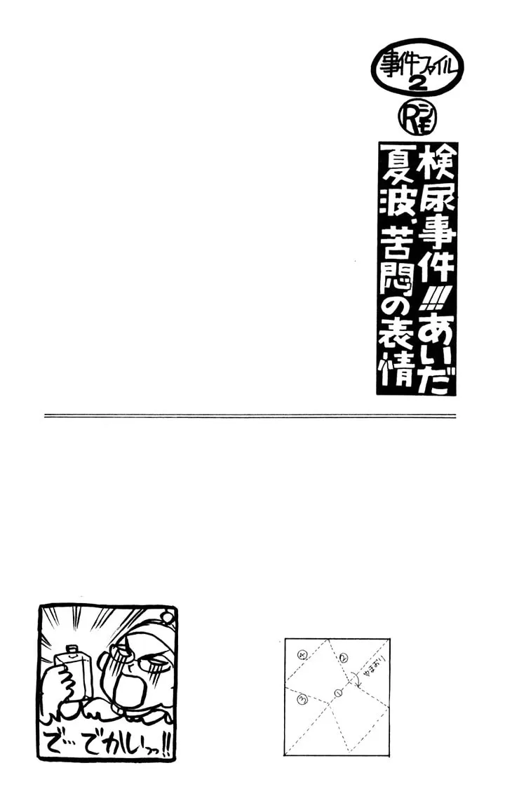 Read Switch Girl!! chapter 20 image 27 on Lezhin
