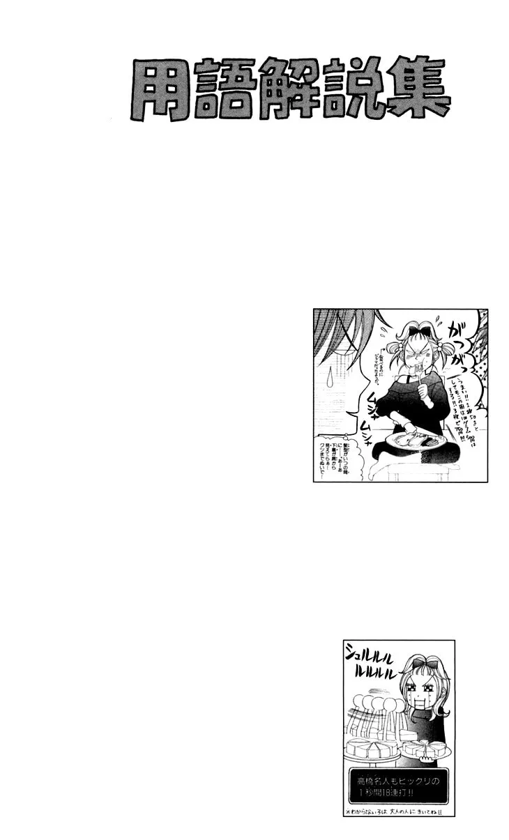 Read Switch Girl!! chapter 22 image 27 on Lezhin