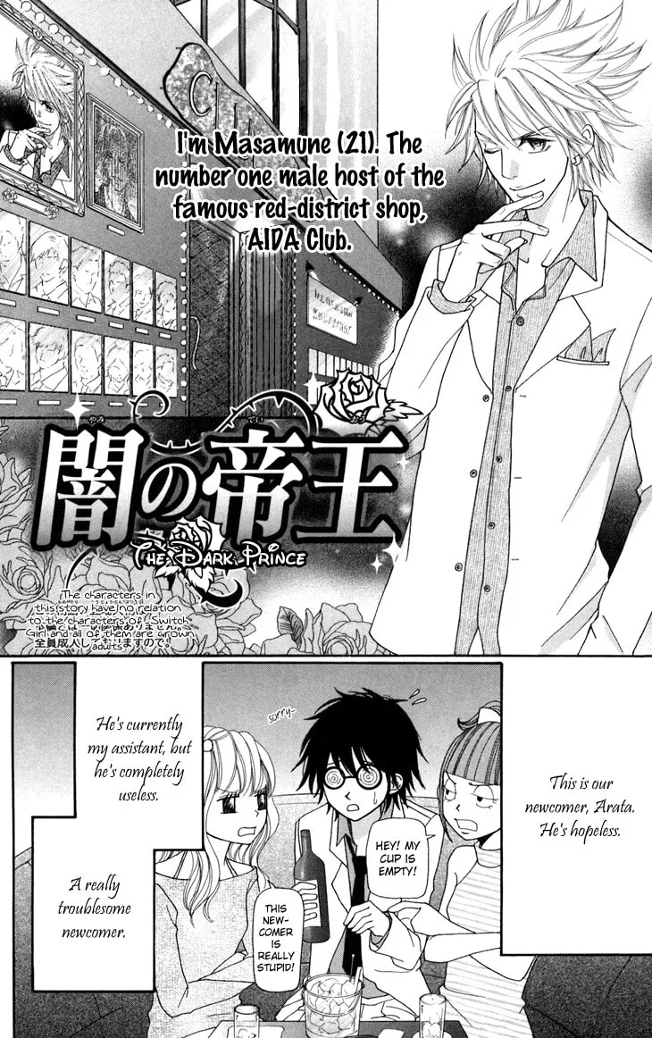 Read Switch Girl!! chapter 42.3 image 1 on Lezhin