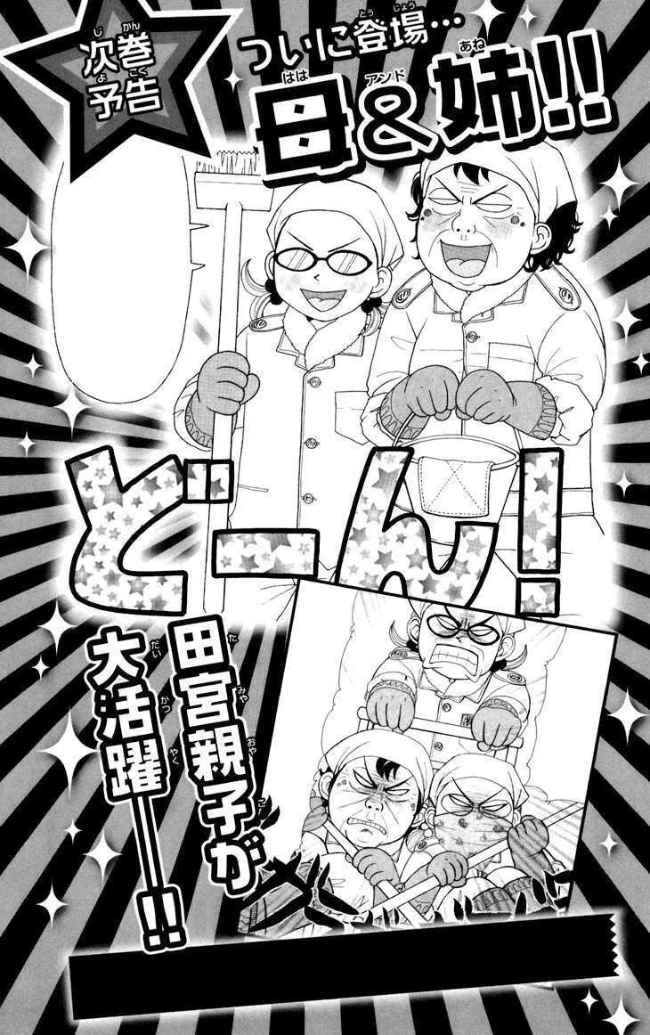 Read Switch Girl!! chapter 42.6 image 15 on Lezhin