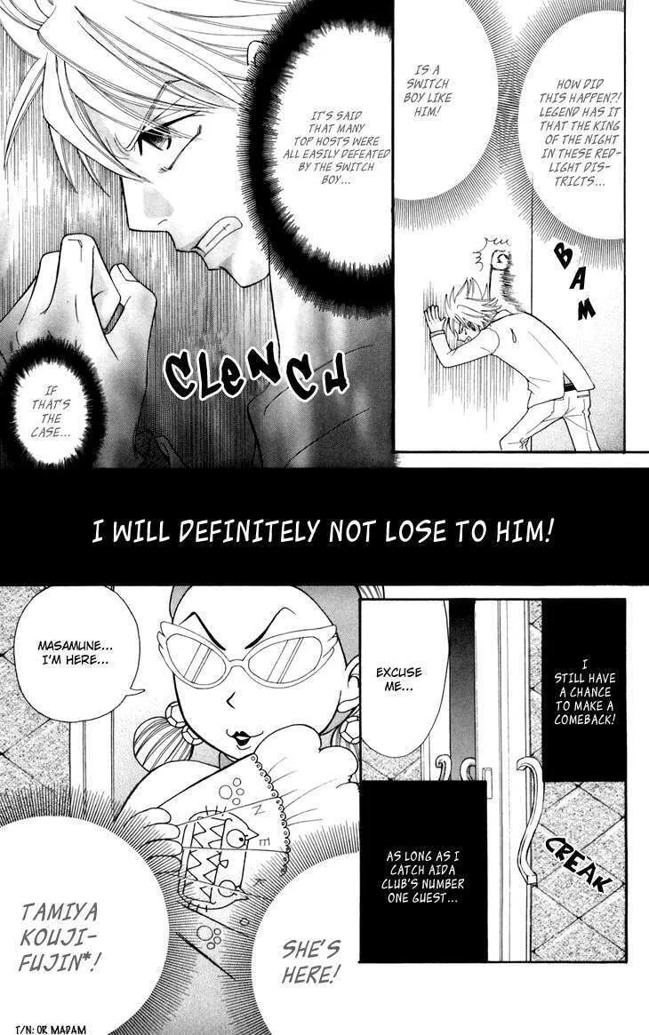 Read Switch Girl!! chapter 42.6 image 7 on Lezhin