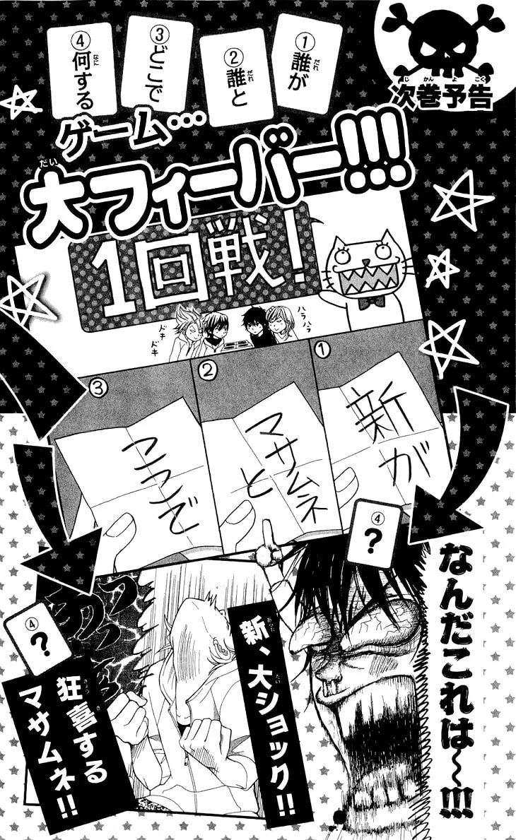Read Switch Girl!! chapter 49 image 27 on Lezhin