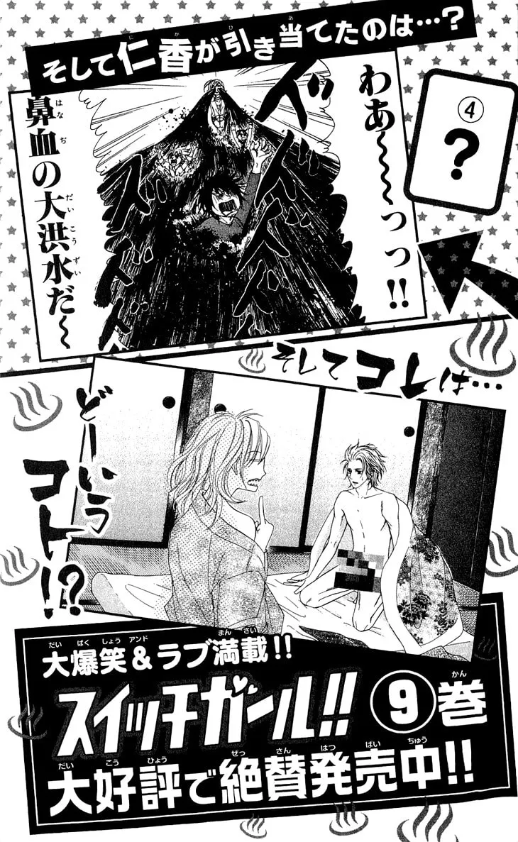Read Switch Girl!! chapter 49 image 28 on Lezhin